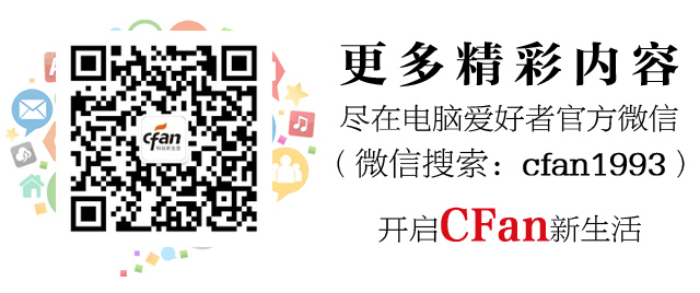 电脑爱好者微信